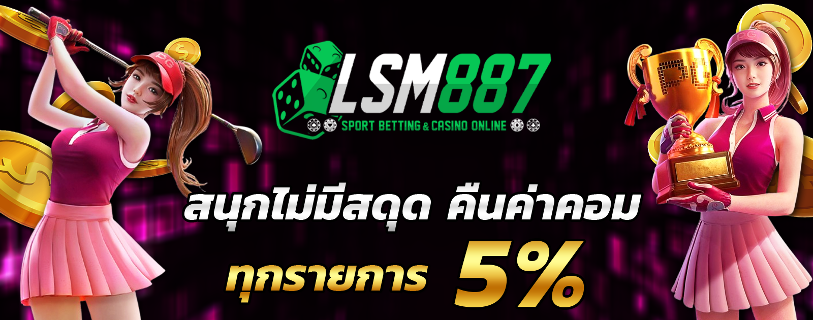 ปกช้อน 2 1bs